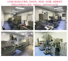 攜手山東健之源，共創(chuàng)健康食品OEM貼牌加工與代理合作新篇章