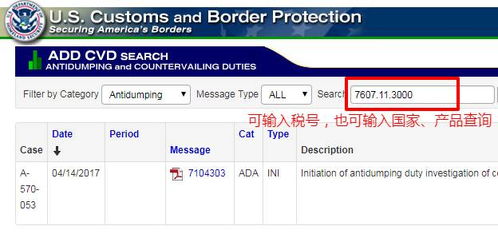 預(yù)警丨一大波針對中國的反傾銷生效，外貿(mào)和貨代企業(yè)需關(guān)注以避免可能的棄貨和糾紛